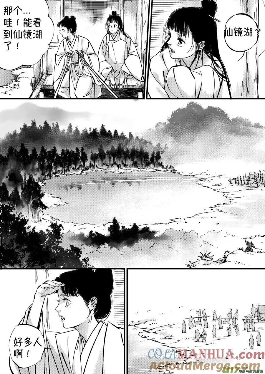 仙镜湖1仙镜湖1-尚善-作者: 蒋家梅子（第9张）
