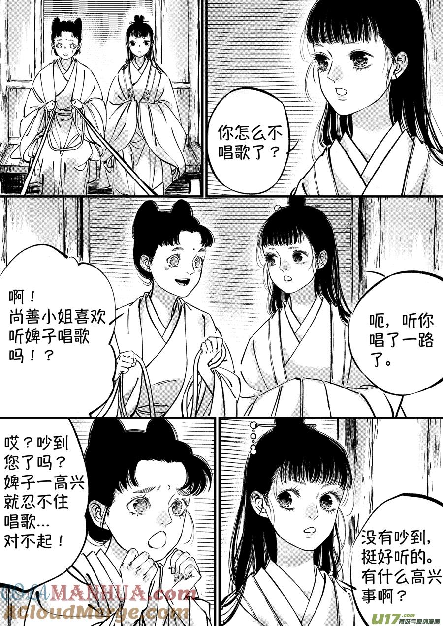 仙镜湖1仙镜湖1-尚善-作者: 蒋家梅子（第6张）