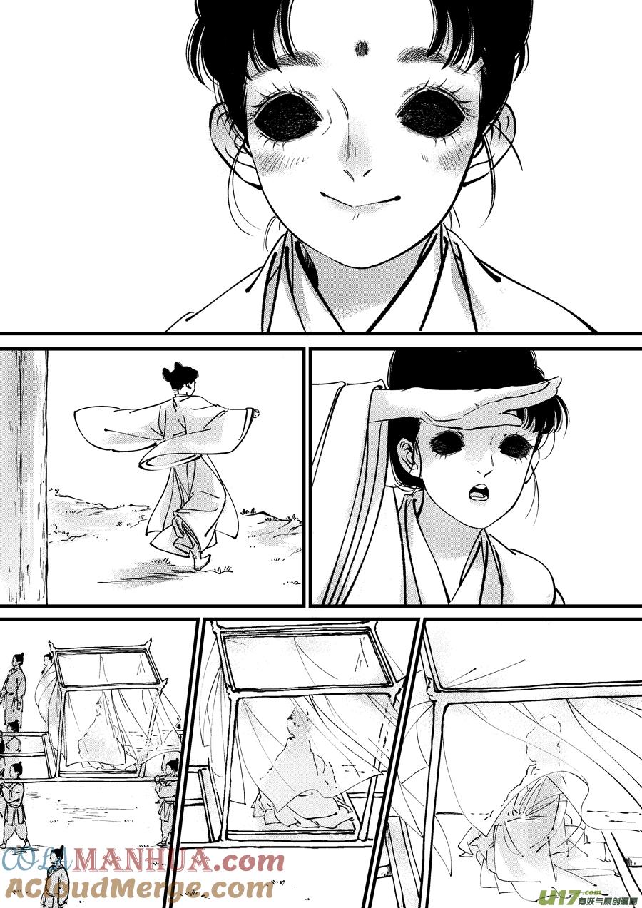 仙镜湖1仙镜湖1-尚善-作者: 蒋家梅子（第11张）