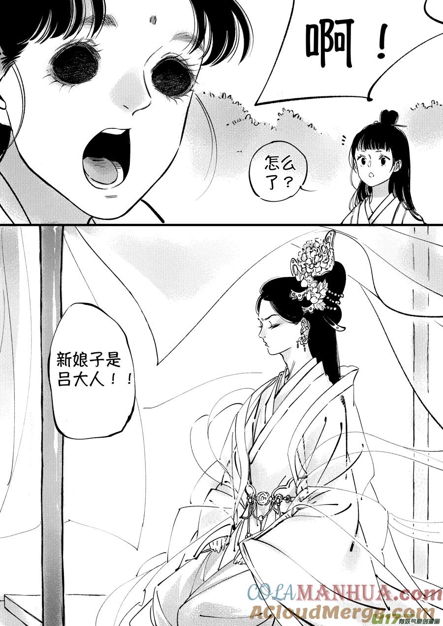 仙镜湖1仙镜湖1-尚善-作者: 蒋家梅子（第12张）