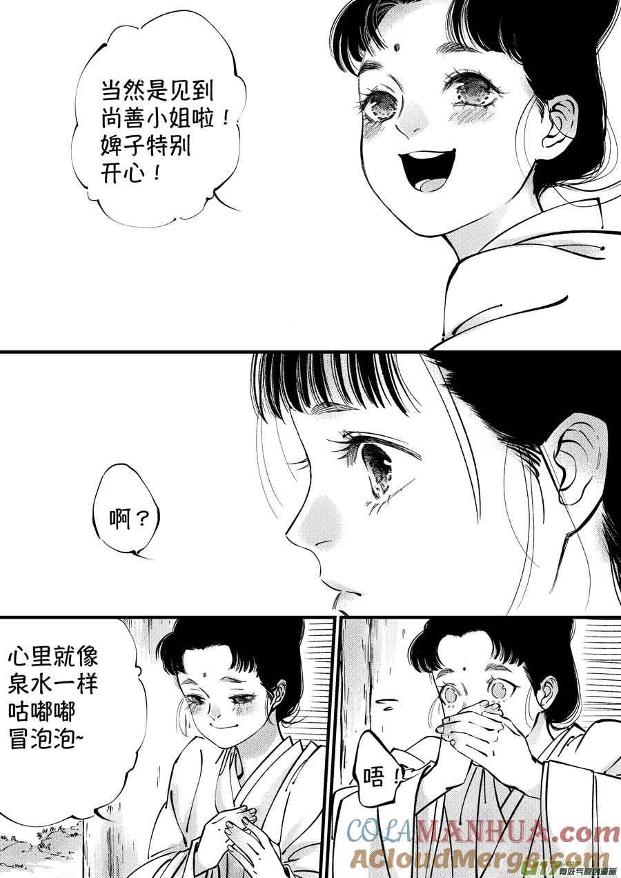 仙镜湖1仙镜湖1-尚善-作者: 蒋家梅子（第7张）