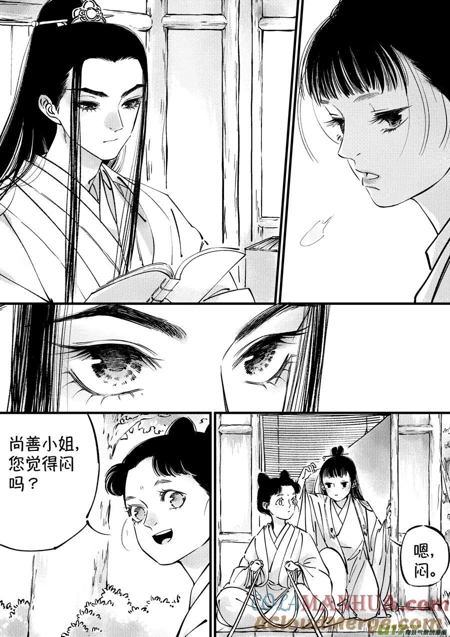 仙镜湖1仙镜湖1-尚善-作者: 蒋家梅子（第3张）