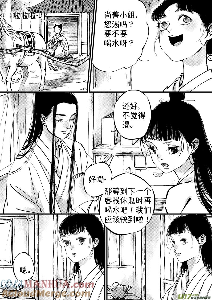 仙镜湖1仙镜湖1-尚善-作者: 蒋家梅子（第2张）