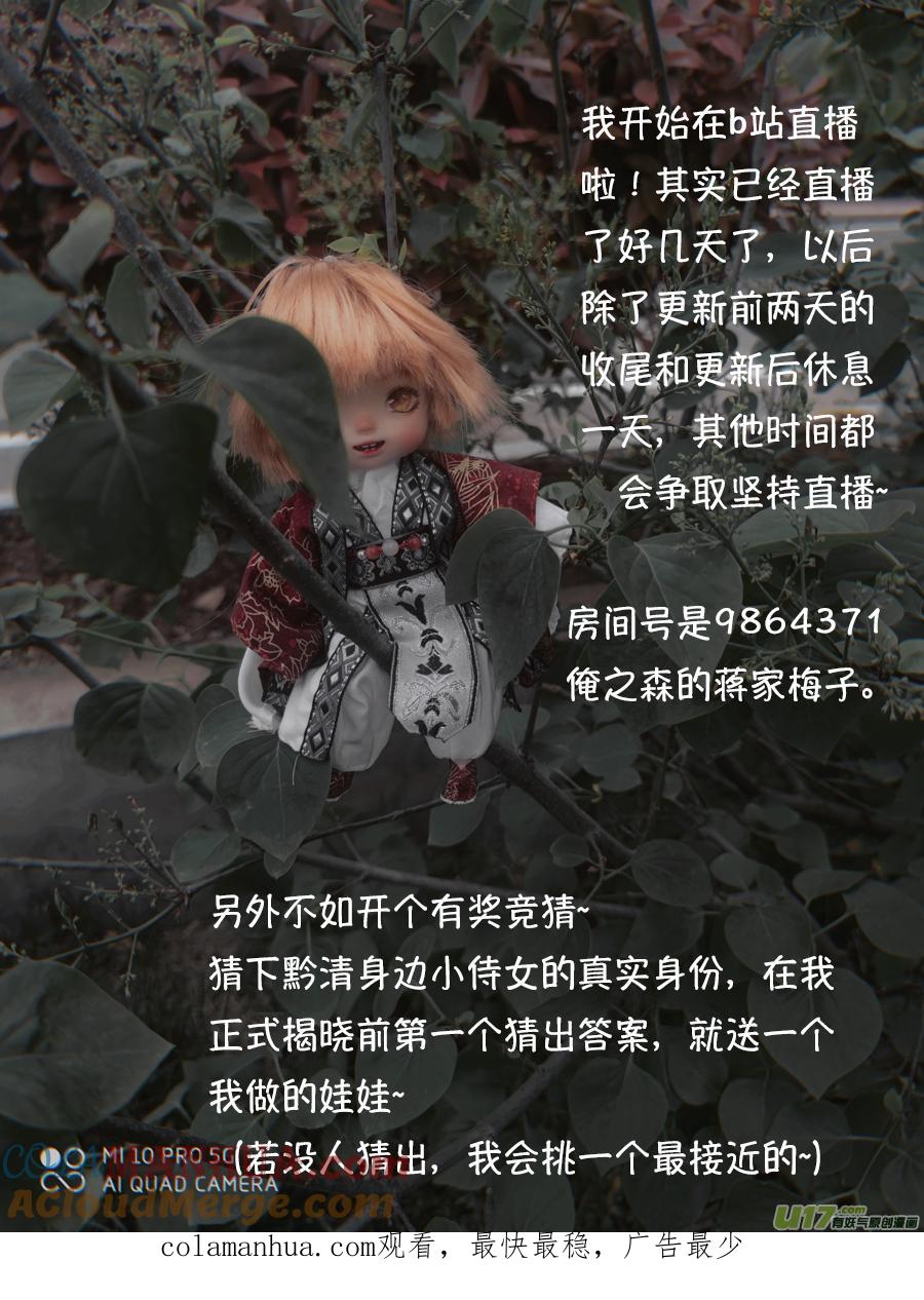 仙镜湖1仙镜湖1-尚善-作者: 蒋家梅子（第14张）