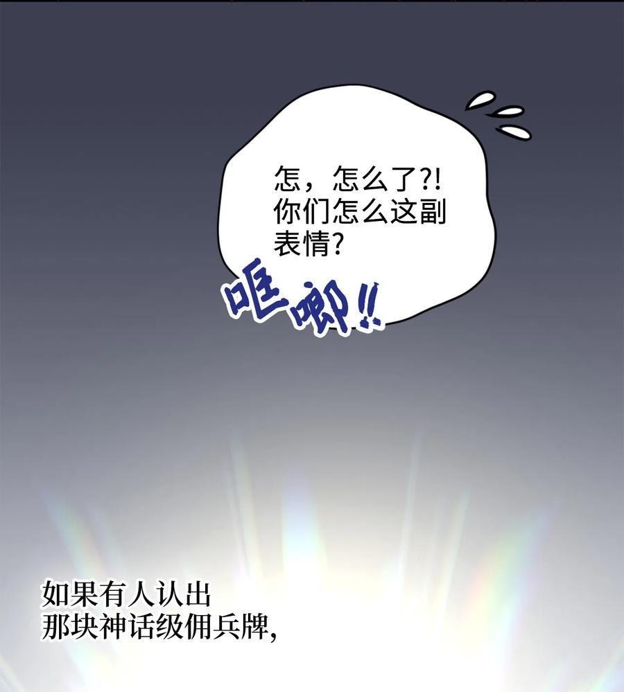 009危险的神话级佣兵牌-虽然是兽娘，却想救五个勇士-Gunwoo Gunzo,Ananas,Danaan,STUDIO SANTA CLAUS,极直社（第7张）