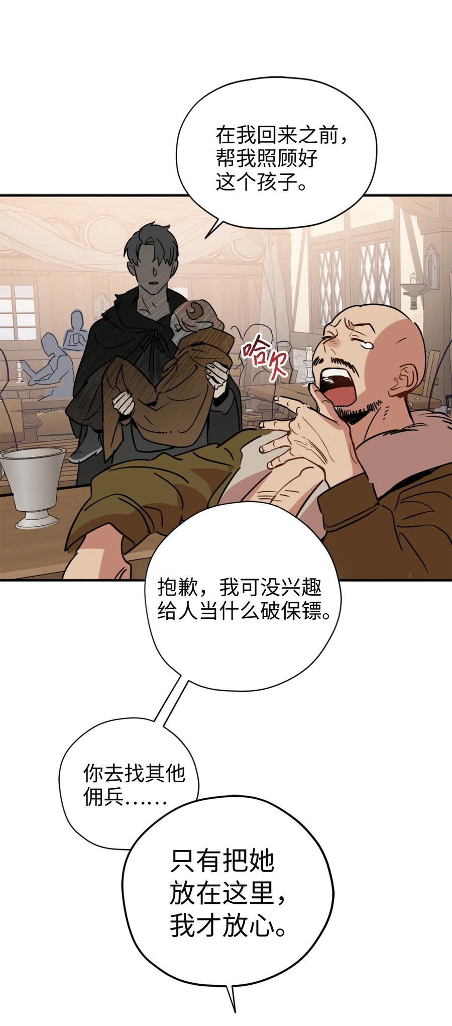 009危险的神话级佣兵牌-虽然是兽娘，却想救五个勇士-Gunwoo Gunzo,Ananas,Danaan,STUDIO SANTA CLAUS,极直社（第11张）