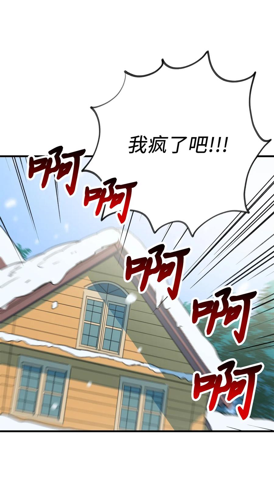 014凭什么被你一个人霸占！-虽然是兽娘，却想救五个勇士-Gunwoo Gunzo,Ananas,Danaan,STUDIO SANTA CLAUS,极直社（第7张）