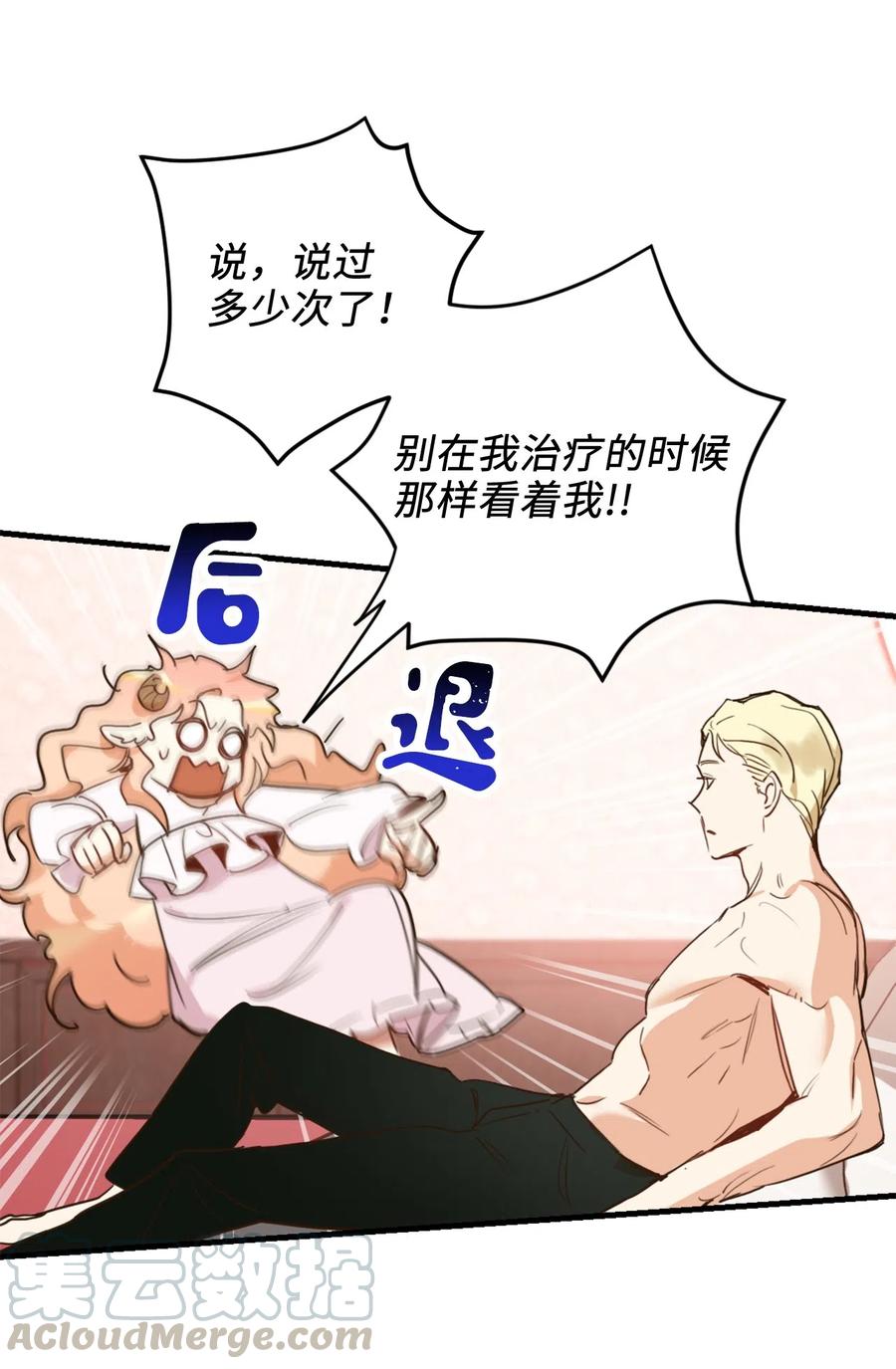 014凭什么被你一个人霸占！-虽然是兽娘，却想救五个勇士-Gunwoo Gunzo,Ananas,Danaan,STUDIO SANTA CLAUS,极直社（第21张）