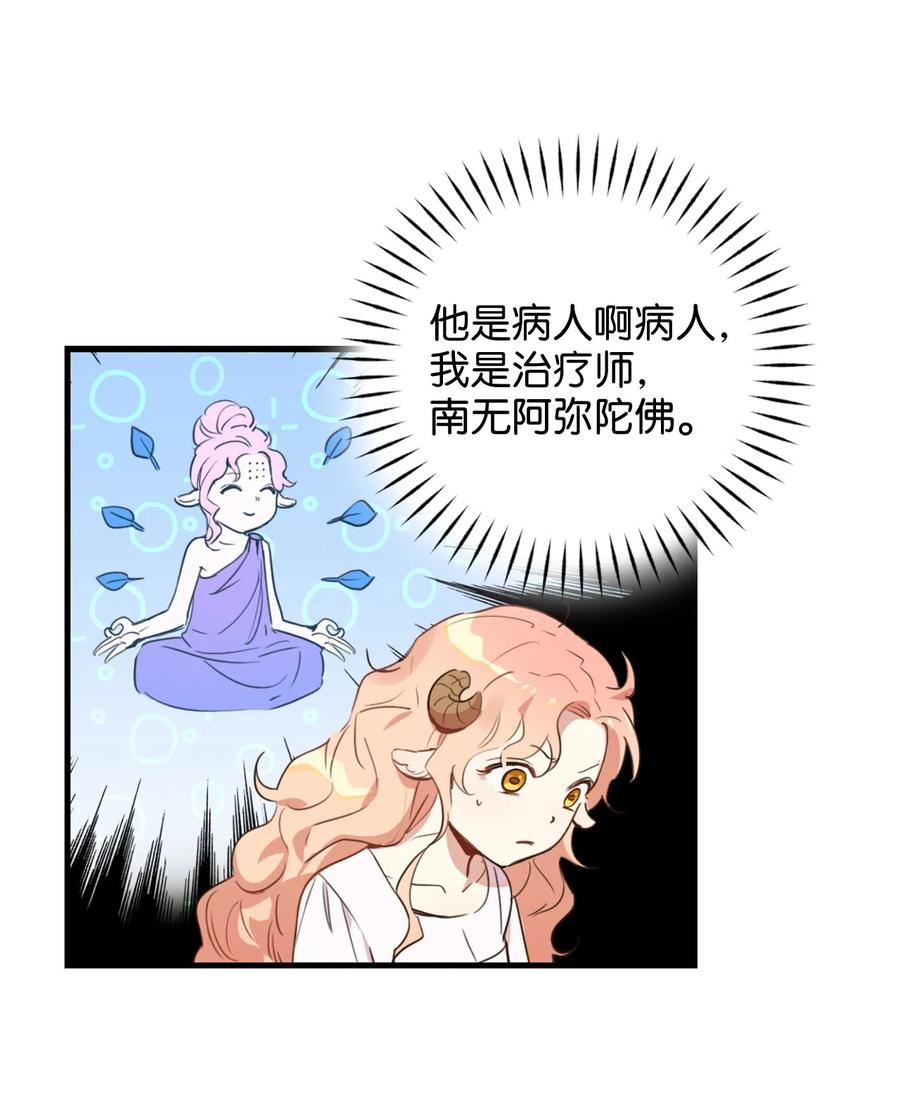 014凭什么被你一个人霸占！-虽然是兽娘，却想救五个勇士-Gunwoo Gunzo,Ananas,Danaan,STUDIO SANTA CLAUS,极直社（第16张）