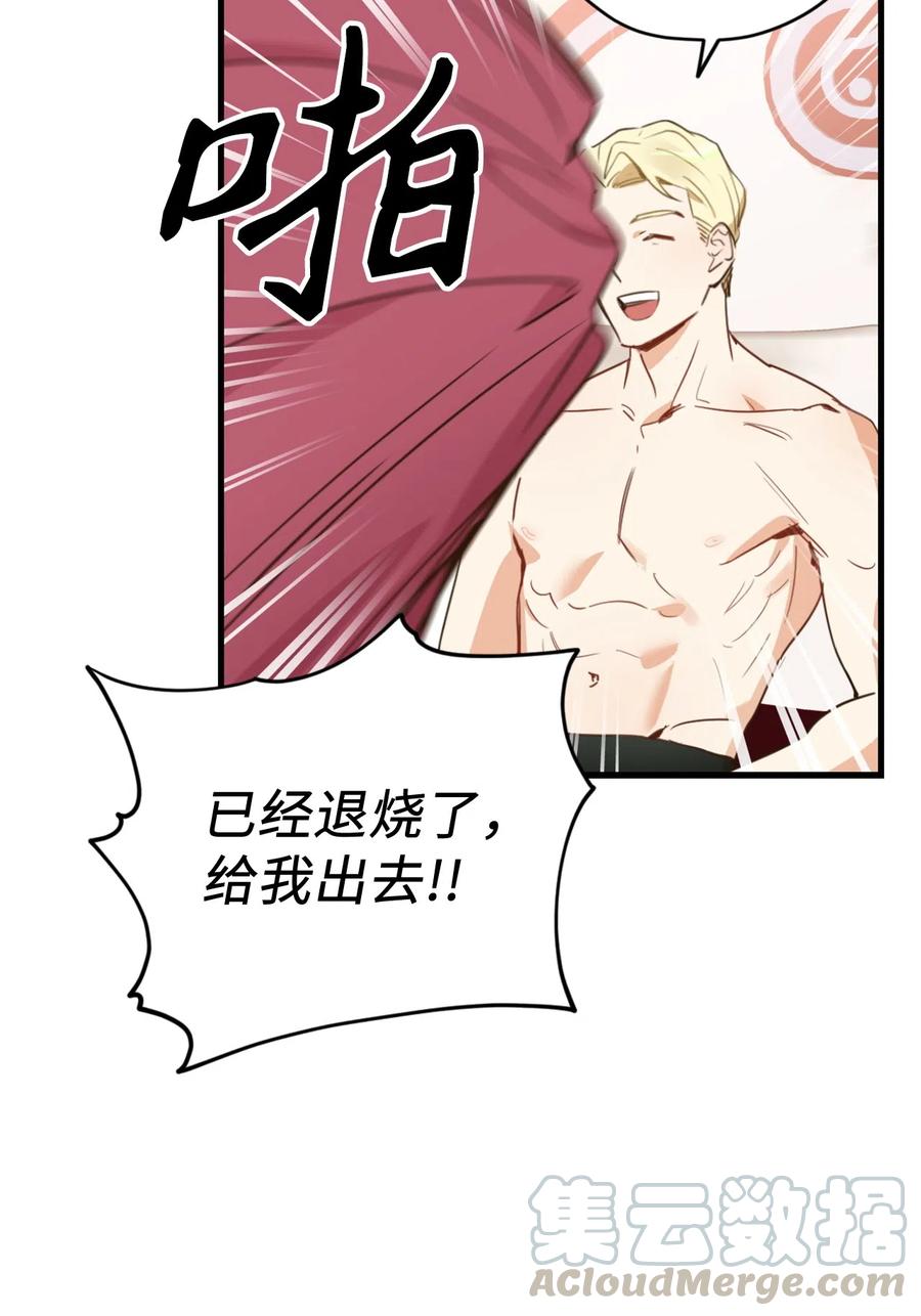 014凭什么被你一个人霸占！-虽然是兽娘，却想救五个勇士-Gunwoo Gunzo,Ananas,Danaan,STUDIO SANTA CLAUS,极直社（第25张）