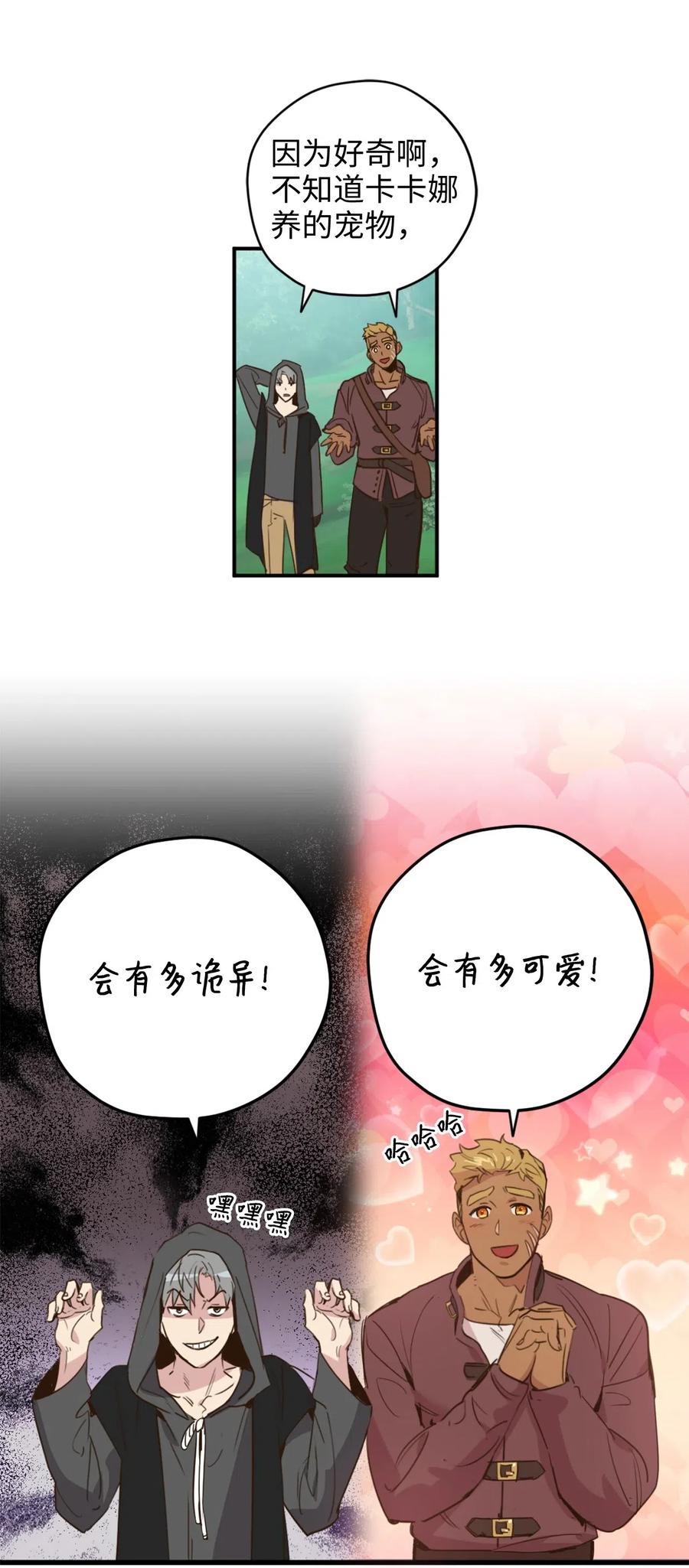 015以毒攻毒驯龙大法-虽然是兽娘，却想救五个勇士-Gunwoo Gunzo,Ananas,Danaan,STUDIO SANTA CLAUS,极直社（第4张）