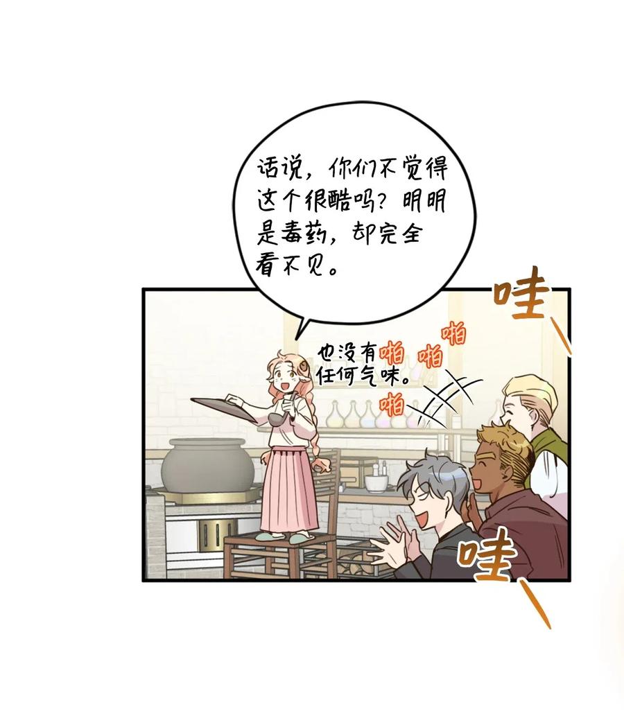 016决战之后便是永别-虽然是兽娘，却想救五个勇士-Gunwoo Gunzo,Ananas,Danaan,STUDIO SANTA CLAUS,极直社（第12张）