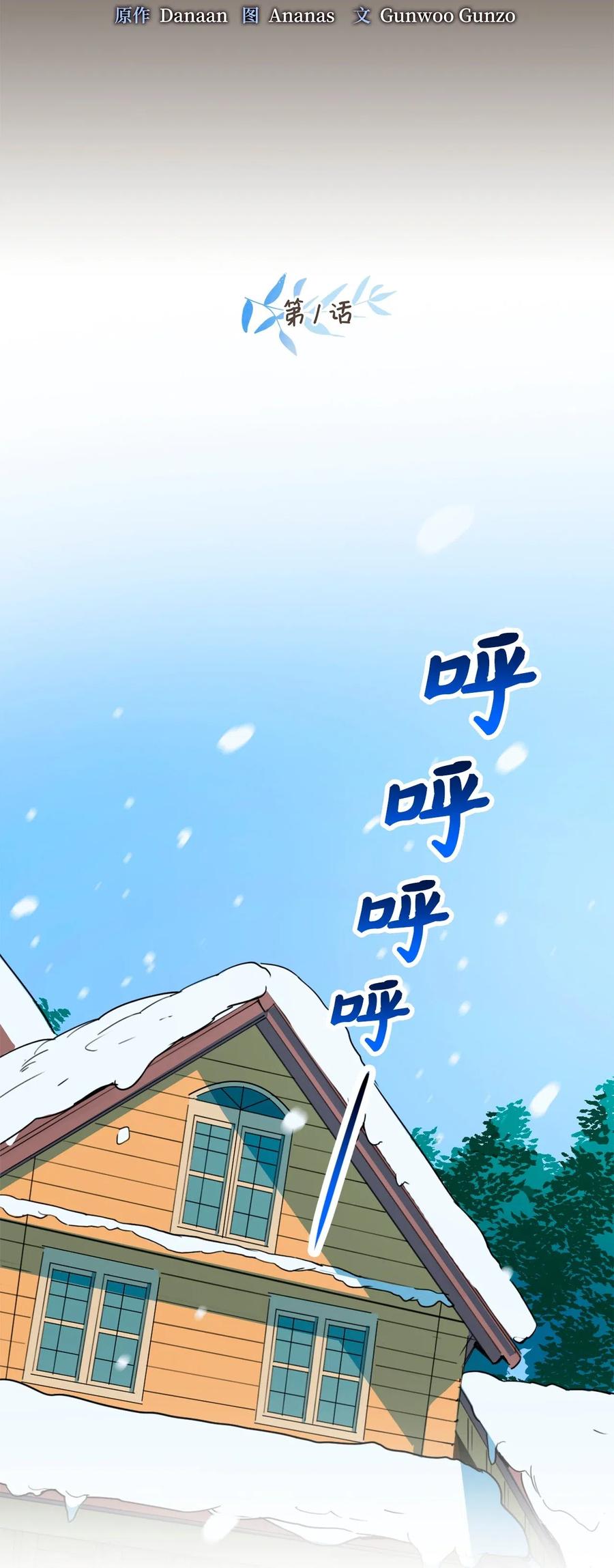 001神秘美男的忽然造访-虽然是兽娘，却想救五个勇士-Gunwoo Gunzo,Ananas,Danaan,STUDIO SANTA CLAUS,极直社（第2张）