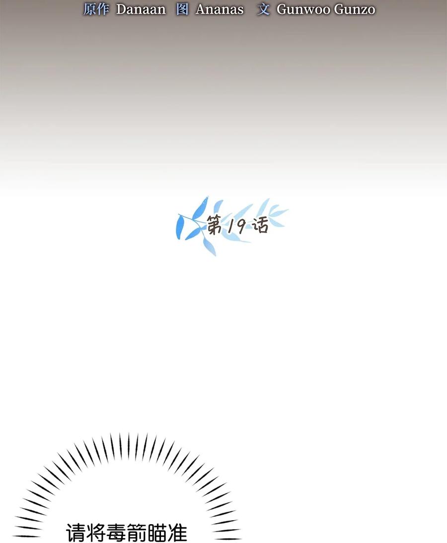 019命悬一线的卡卡娜-虽然是兽娘，却想救五个勇士-Gunwoo Gunzo,Ananas,Danaan,STUDIO SANTA CLAUS,极直社（第19张）