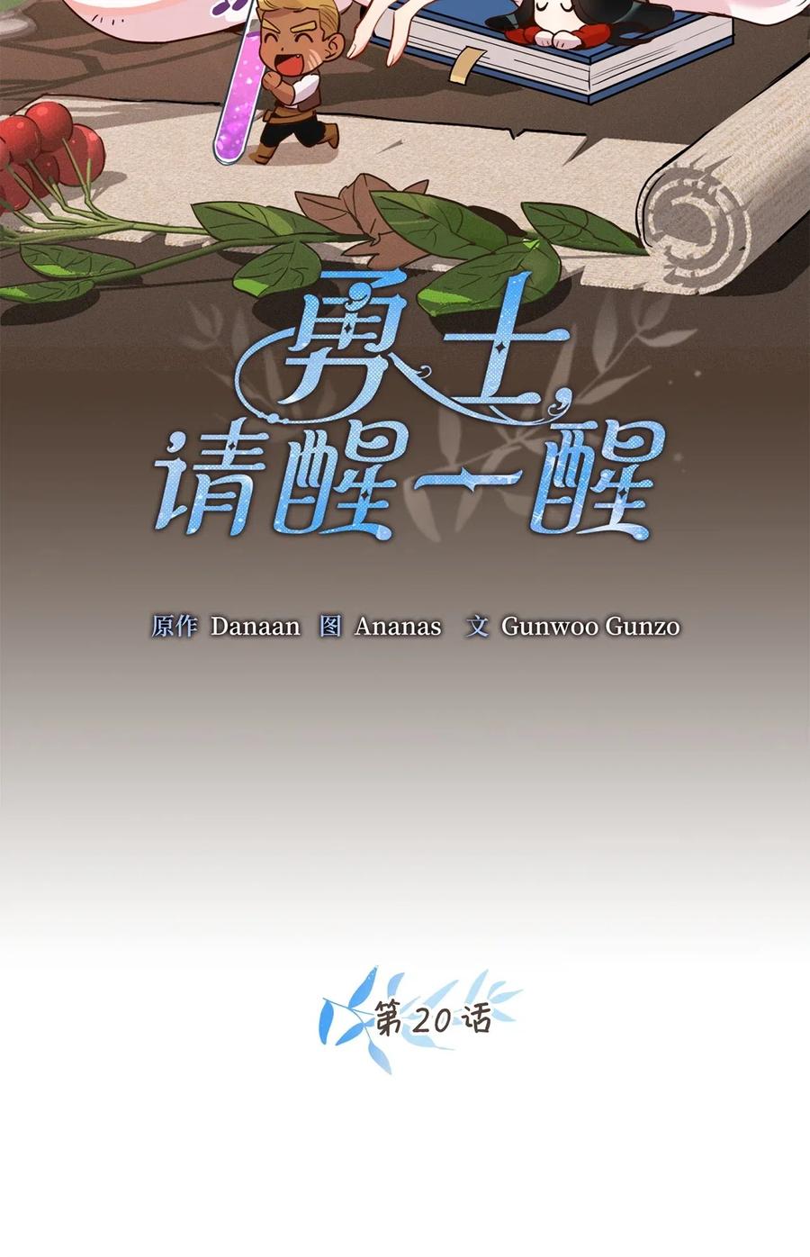 020已经回天乏术了？-虽然是兽娘，却想救五个勇士-Gunwoo Gunzo,Ananas,Danaan,STUDIO SANTA CLAUS,极直社（第7张）
