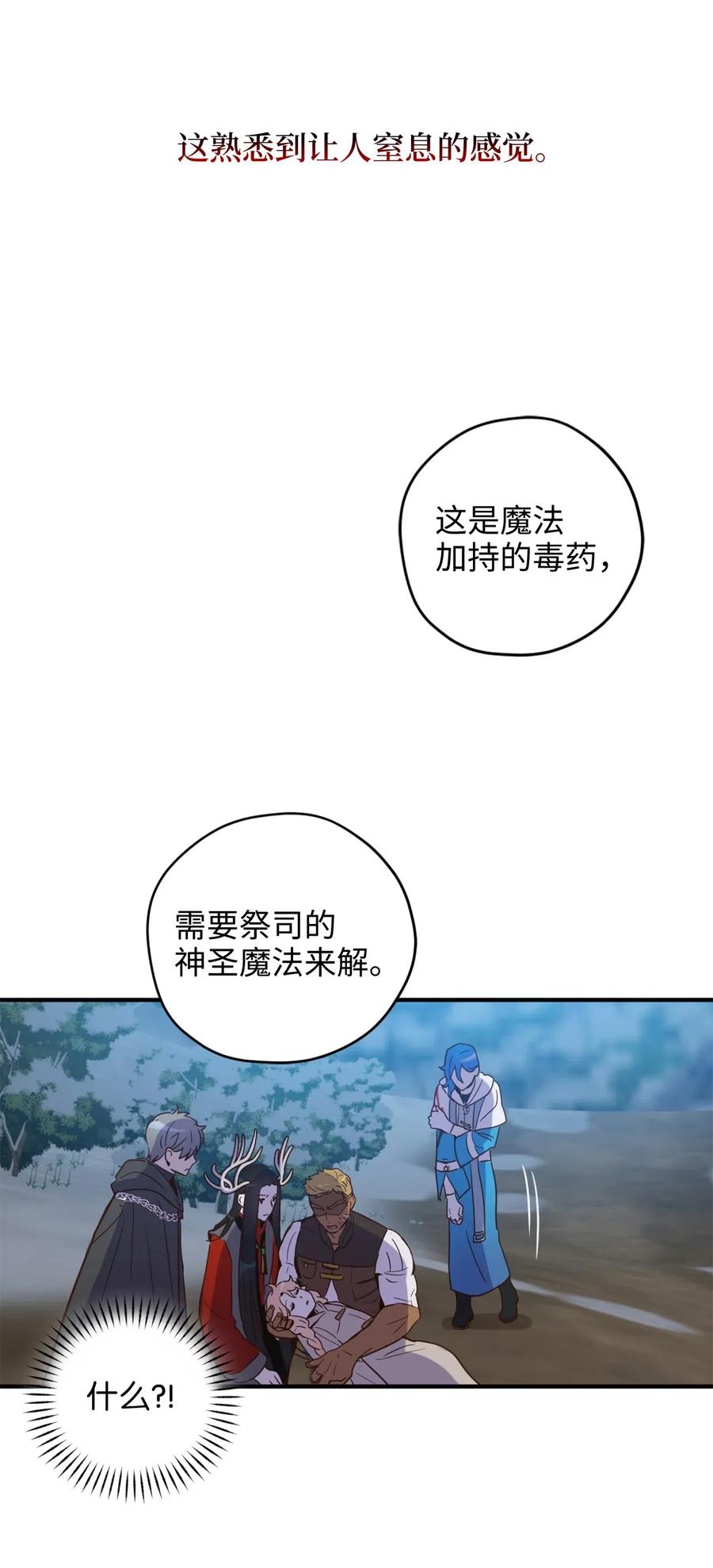 021到了告别的时候了-虽然是兽娘，却想救五个勇士-Gunwoo Gunzo,Ananas,Danaan,STUDIO SANTA CLAUS,极直社（第2张）