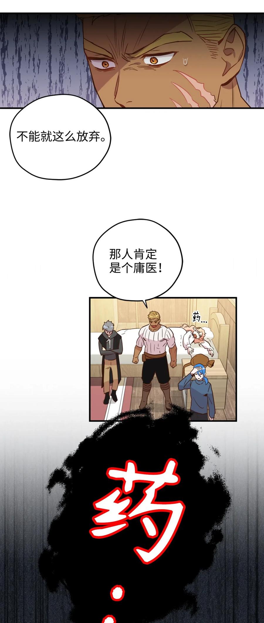 021到了告别的时候了-虽然是兽娘，却想救五个勇士-Gunwoo Gunzo,Ananas,Danaan,STUDIO SANTA CLAUS,极直社（第15张）