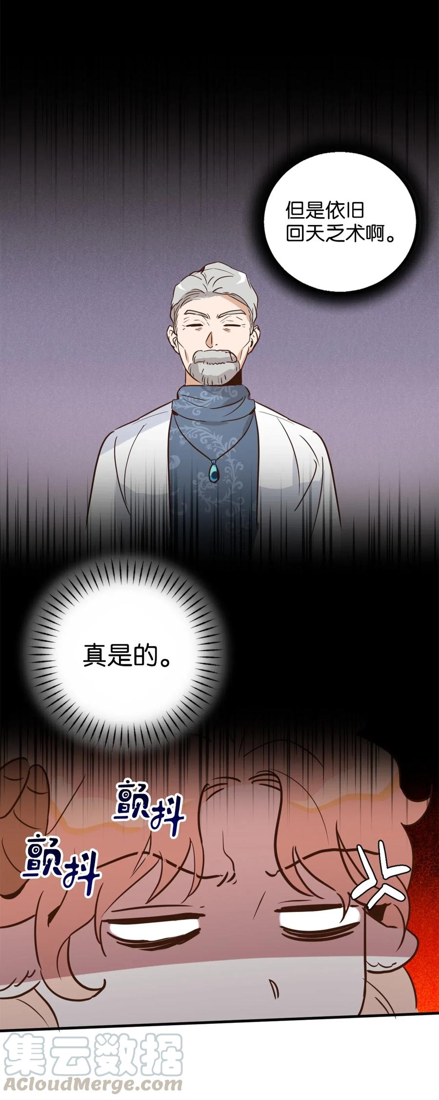 021到了告别的时候了-虽然是兽娘，却想救五个勇士-Gunwoo Gunzo,Ananas,Danaan,STUDIO SANTA CLAUS,极直社（第13张）
