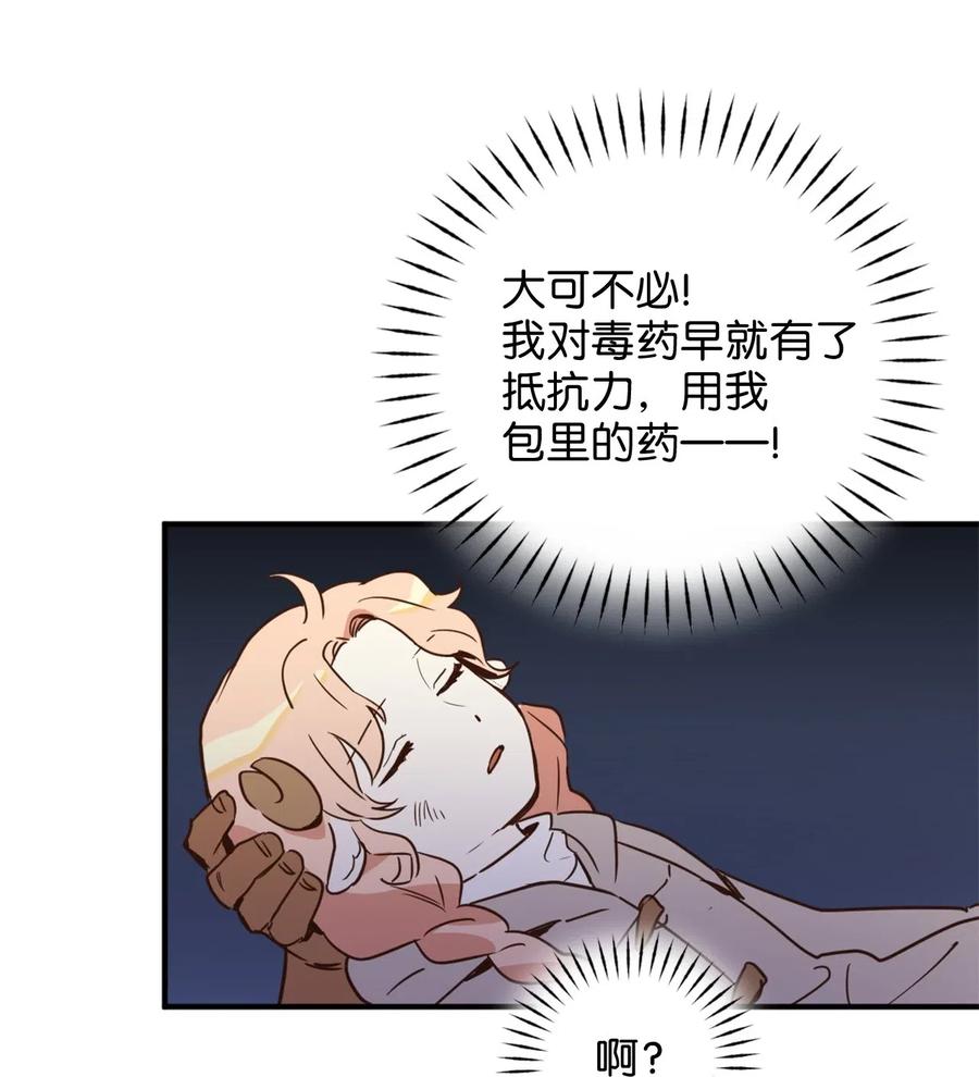 021到了告别的时候了-虽然是兽娘，却想救五个勇士-Gunwoo Gunzo,Ananas,Danaan,STUDIO SANTA CLAUS,极直社（第3张）