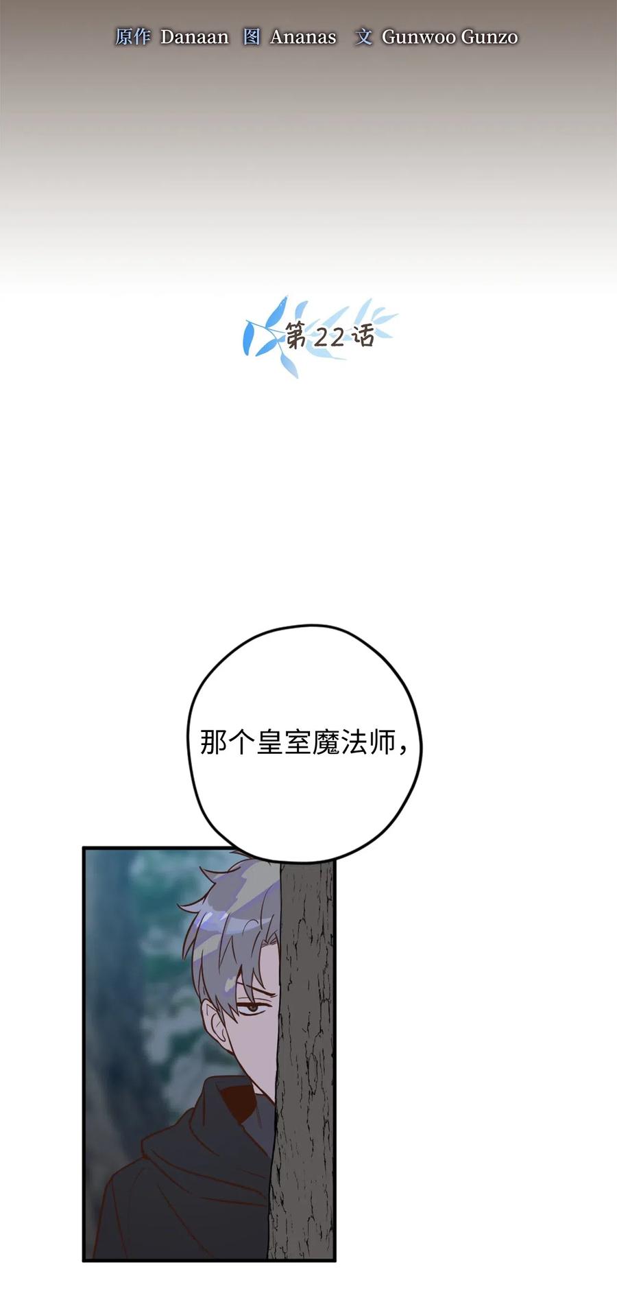 022逃脱的真相-虽然是兽娘，却想救五个勇士-Gunwoo Gunzo,Ananas,Danaan,STUDIO SANTA CLAUS,极直社（第10张）