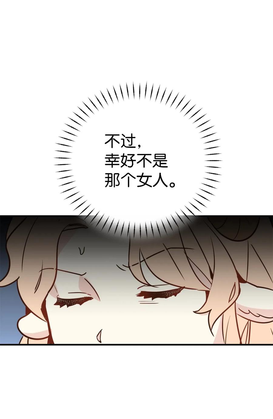 023我这个样子你不害怕吗？-虽然是兽娘，却想救五个勇士-Gunwoo Gunzo,Ananas,Danaan,STUDIO SANTA CLAUS,极直社（第8张）