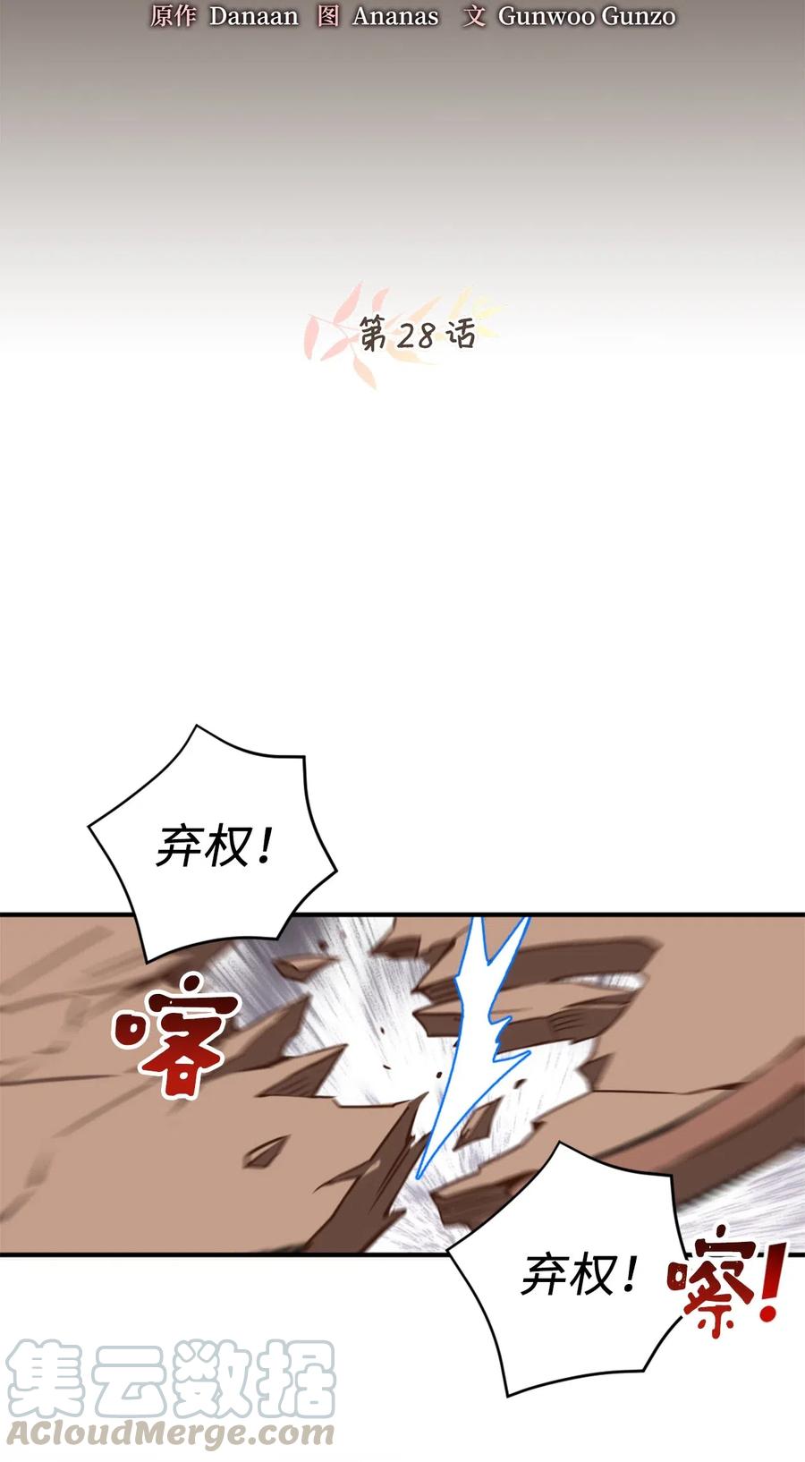 028寻找记忆消失的原因-虽然是兽娘，却想救五个勇士-Gunwoo Gunzo,Ananas,Danaan,STUDIO SANTA CLAUS,极直社（第7张）