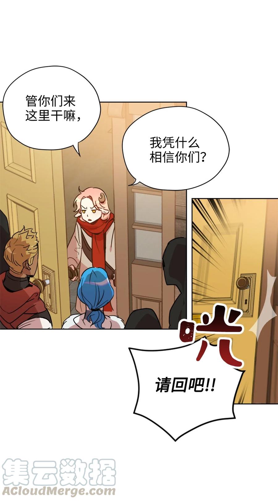 002被五个男人堵家里？-虽然是兽娘，却想救五个勇士-Gunwoo Gunzo,Ananas,Danaan,STUDIO SANTA CLAUS,极直社（第5张）