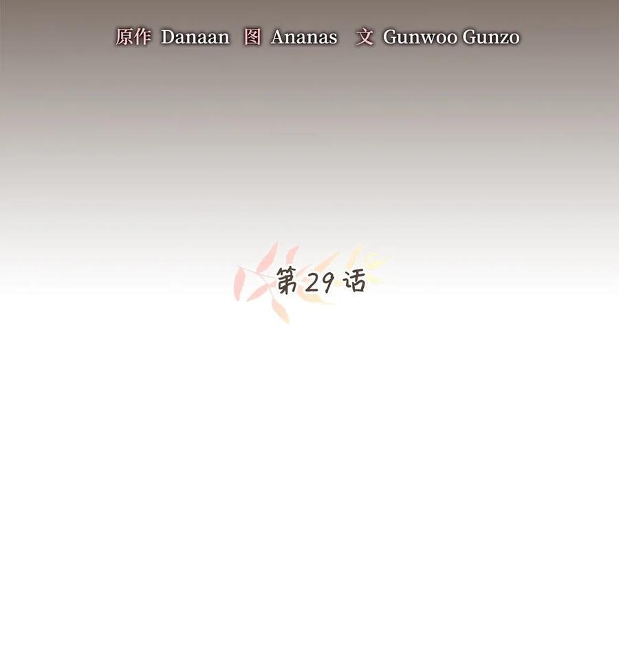 029入学前最后的晚餐？-虽然是兽娘，却想救五个勇士-Gunwoo Gunzo,Ananas,Danaan,STUDIO SANTA CLAUS,极直社（第6张）