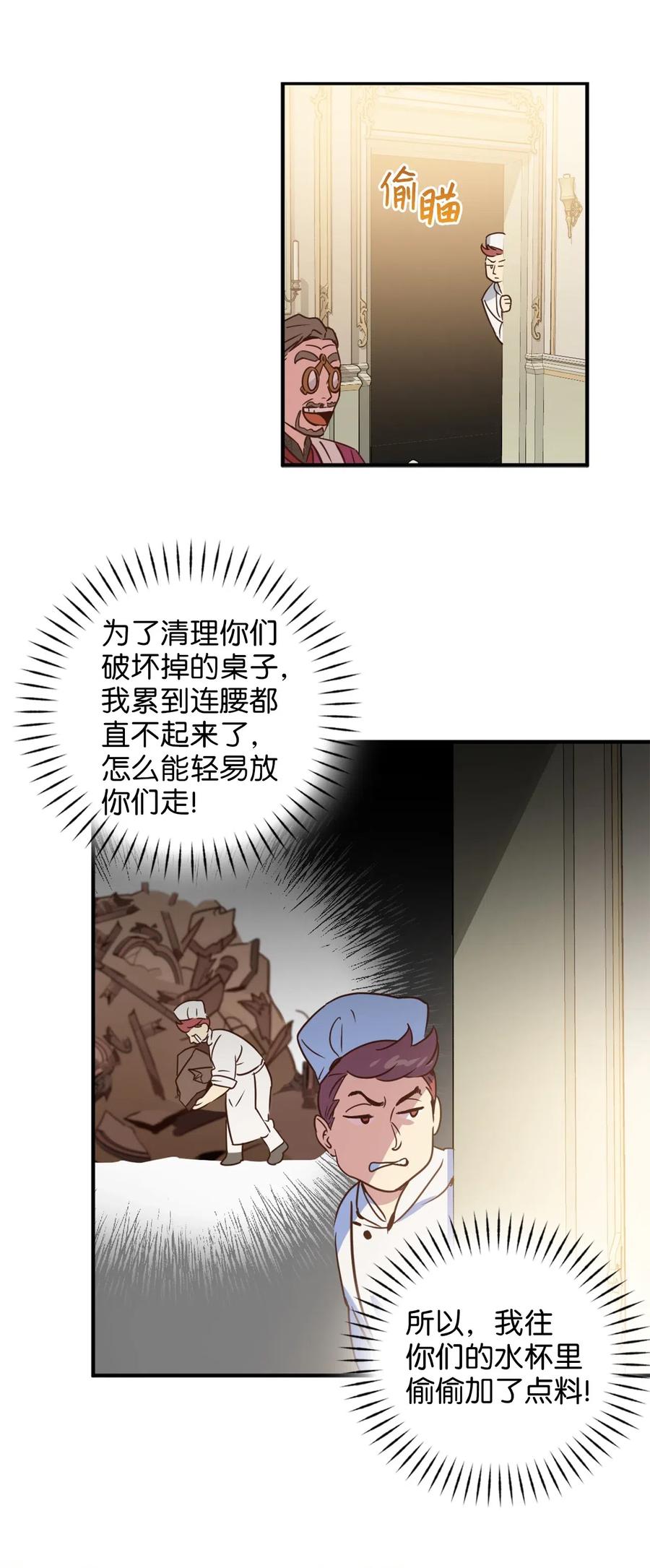 029入学前最后的晚餐？-虽然是兽娘，却想救五个勇士-Gunwoo Gunzo,Ananas,Danaan,STUDIO SANTA CLAUS,极直社（第2张）