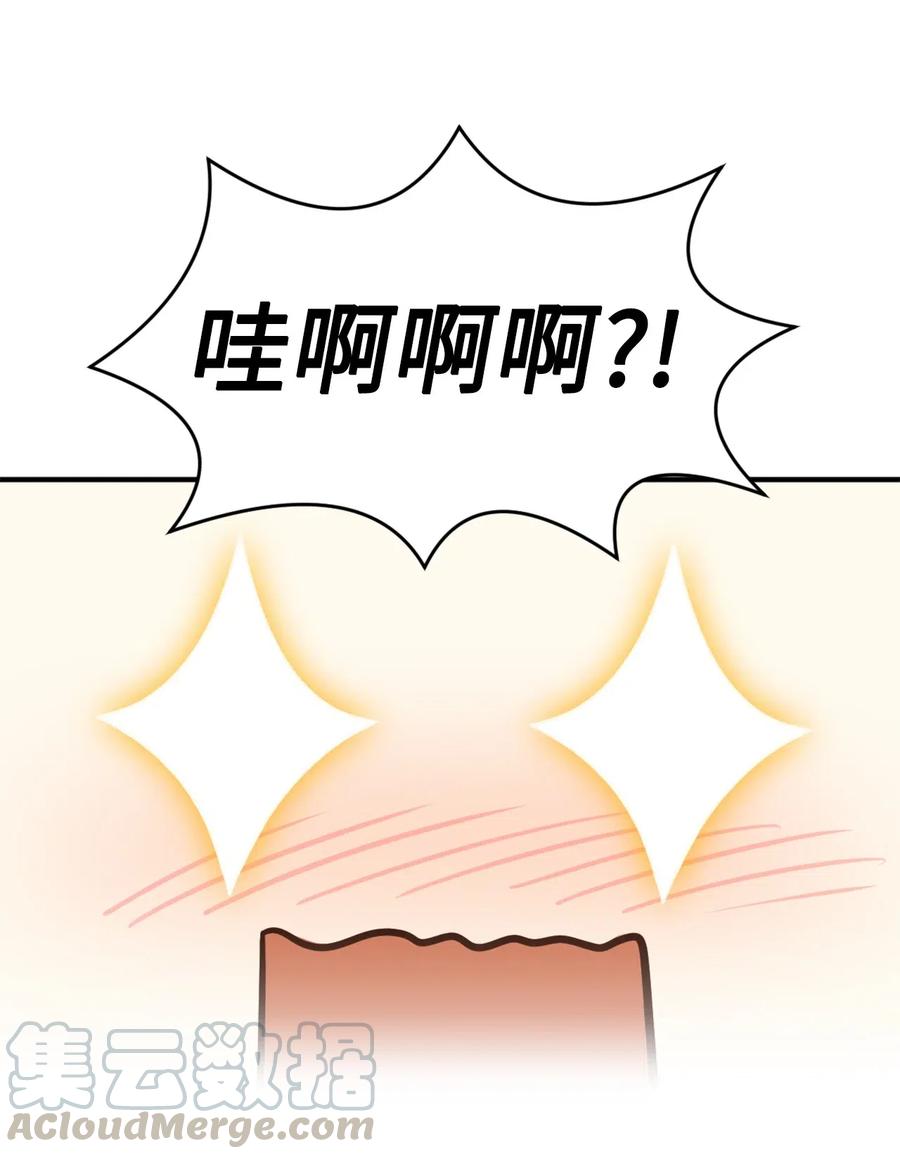 031怒怼癫狂教授-虽然是兽娘，却想救五个勇士-Gunwoo Gunzo,Ananas,Danaan,STUDIO SANTA CLAUS,极直社（第25张）