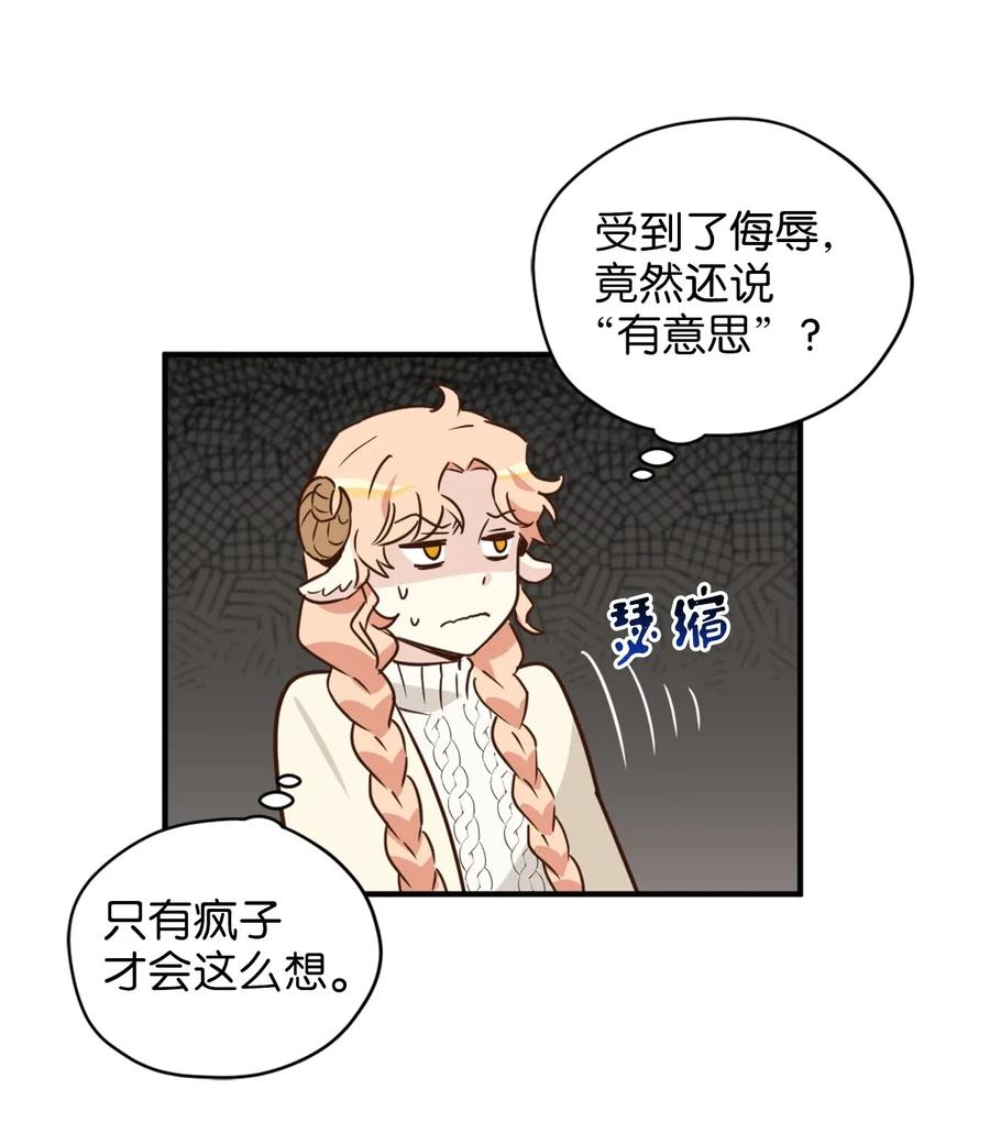 032刚入学就让我当助手？-虽然是兽娘，却想救五个勇士-Gunwoo Gunzo,Ananas,Danaan,STUDIO SANTA CLAUS,极直社（第3张）