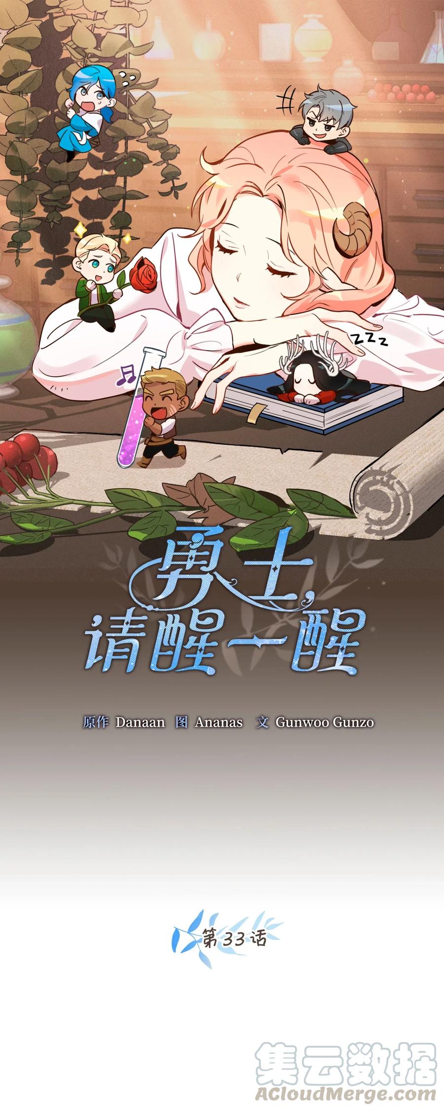 033投入图书馆探秘-虽然是兽娘，却想救五个勇士-Gunwoo Gunzo,Ananas,Danaan,STUDIO SANTA CLAUS,极直社（第1张）