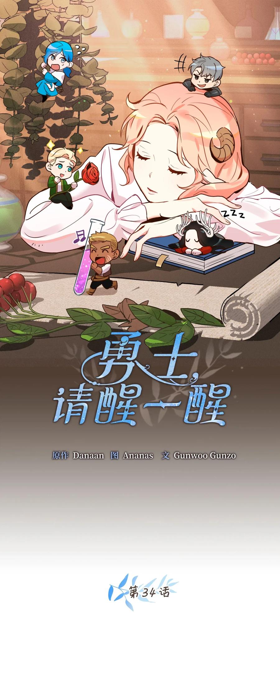 034这个人不简单-虽然是兽娘，却想救五个勇士-Gunwoo Gunzo,Ananas,Danaan,STUDIO SANTA CLAUS,极直社（第18张）