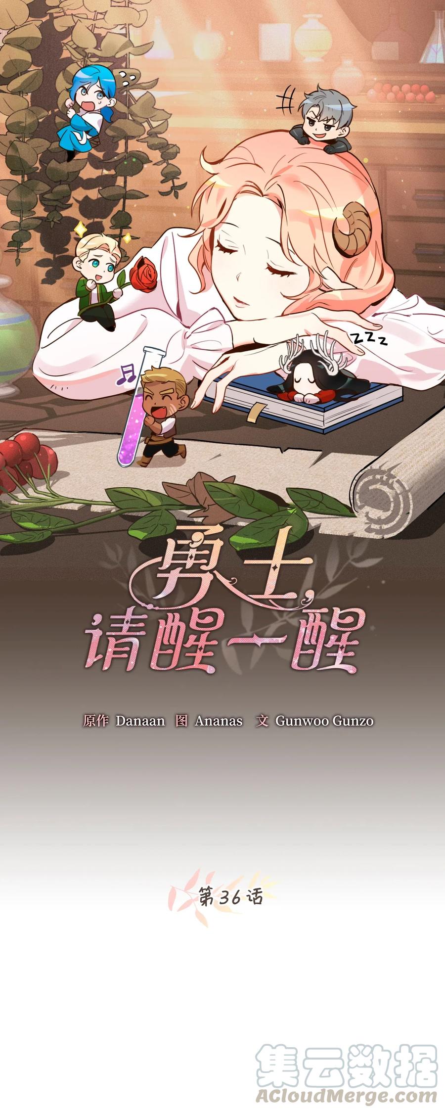 036你要正视自己的能力！-虽然是兽娘，却想救五个勇士-Gunwoo Gunzo,Ananas,Danaan,STUDIO SANTA CLAUS,极直社（第1张）