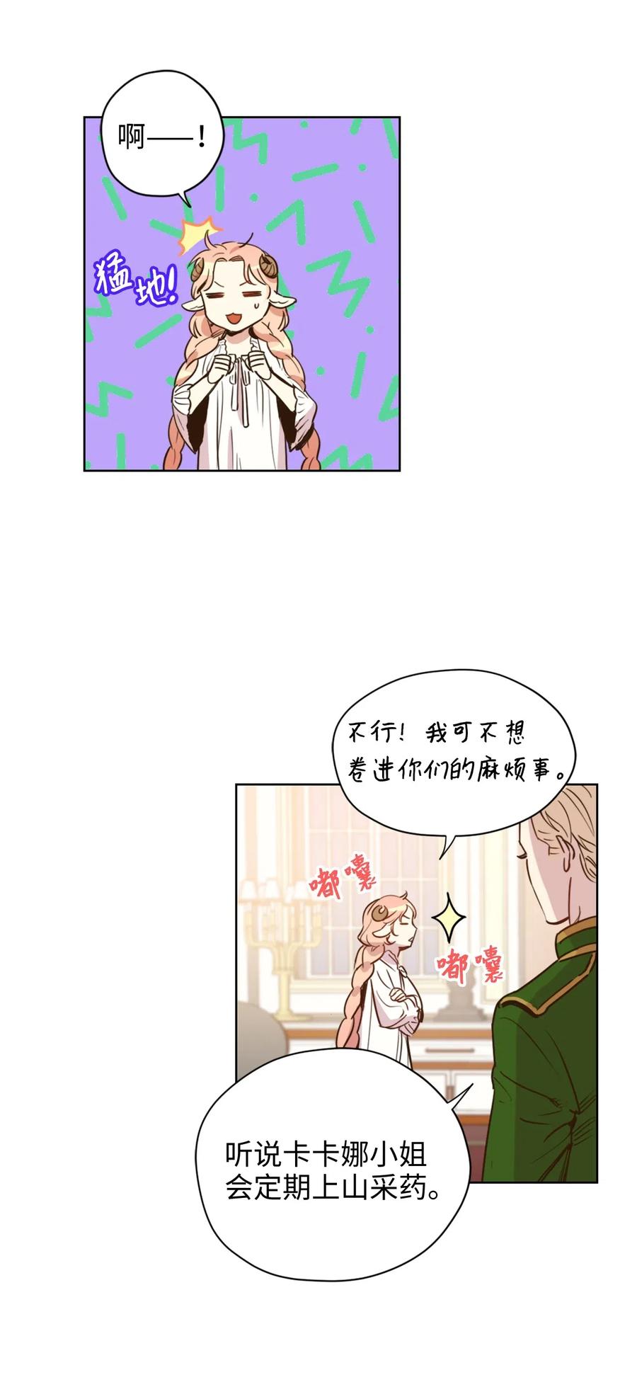 003开始和五男的同居生活-虽然是兽娘，却想救五个勇士-Gunwoo Gunzo,Ananas,Danaan,STUDIO SANTA CLAUS,极直社（第19张）