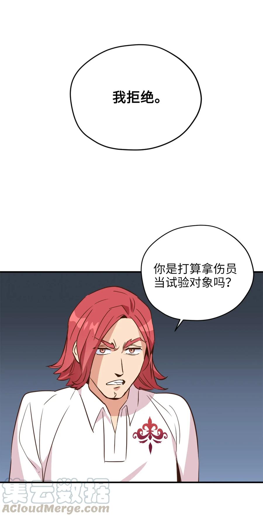039绝不能让计划败露-虽然是兽娘，却想救五个勇士-Gunwoo Gunzo,Ananas,Danaan,STUDIO SANTA CLAUS,极直社（第7张）