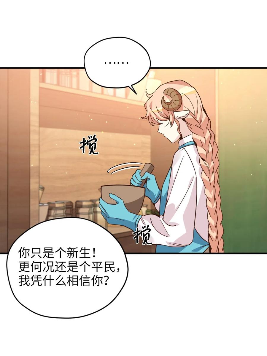 039绝不能让计划败露-虽然是兽娘，却想救五个勇士-Gunwoo Gunzo,Ananas,Danaan,STUDIO SANTA CLAUS,极直社（第8张）