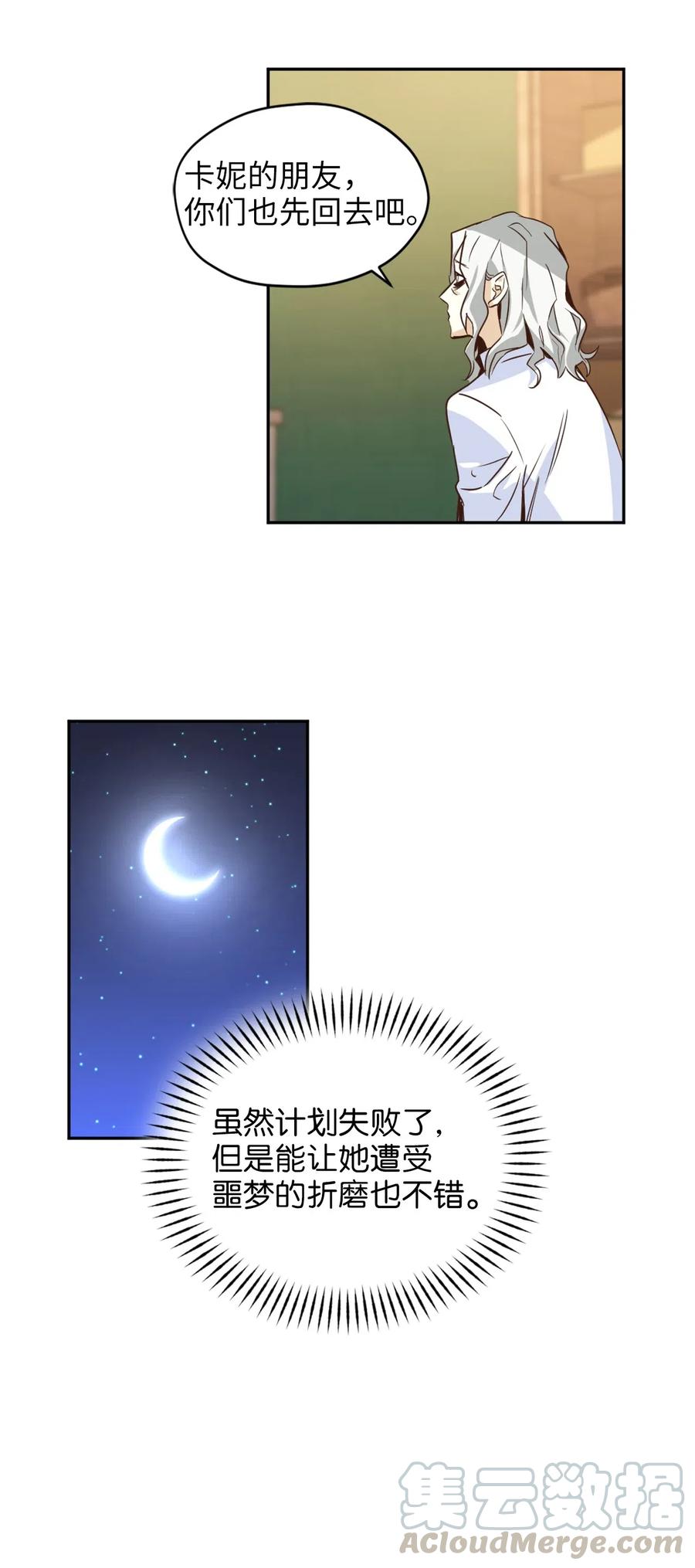 040心中无法摆脱的沼泽-虽然是兽娘，却想救五个勇士-Gunwoo Gunzo,Ananas,Danaan,STUDIO SANTA CLAUS,极直社（第4张）