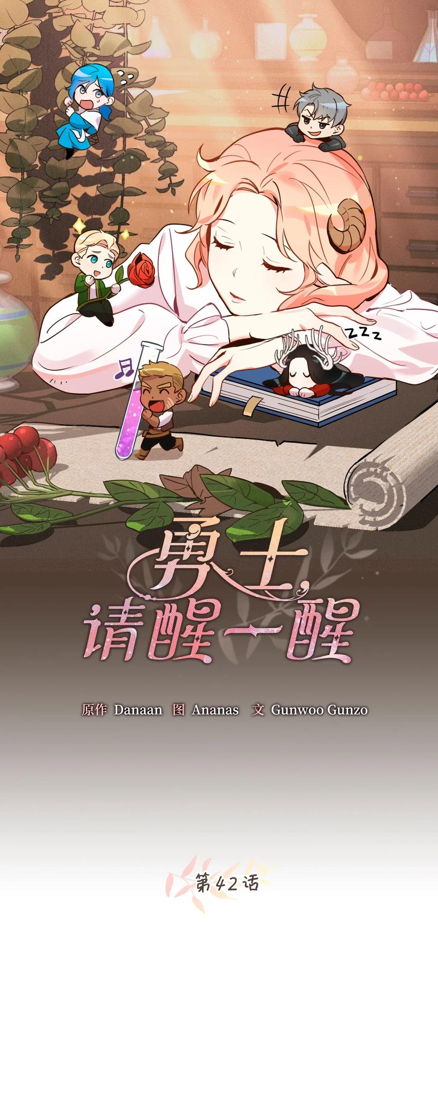 042神秘女人现身-虽然是兽娘，却想救五个勇士-Gunwoo Gunzo,Ananas,Danaan,STUDIO SANTA CLAUS,极直社（第8张）