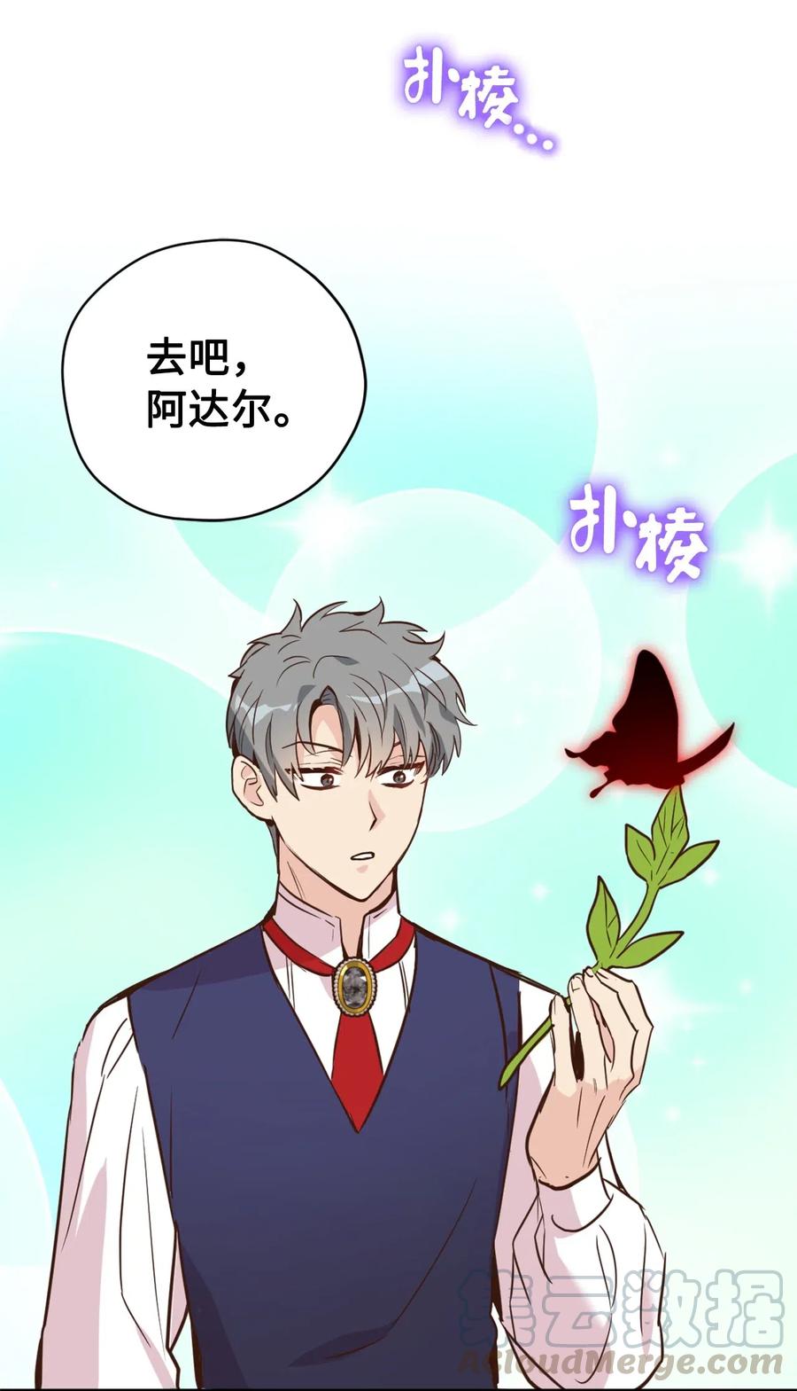 042神秘女人现身-虽然是兽娘，却想救五个勇士-Gunwoo Gunzo,Ananas,Danaan,STUDIO SANTA CLAUS,极直社（第13张）