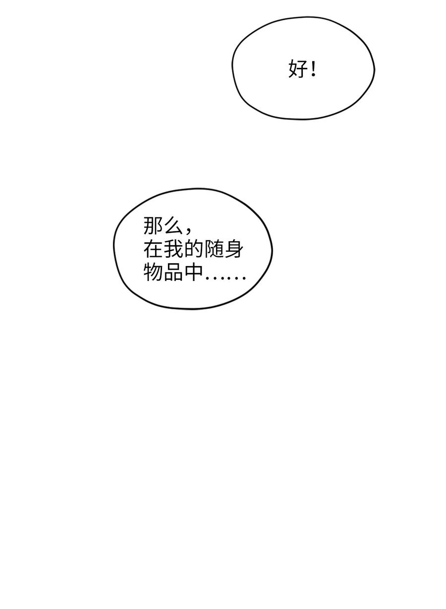 044为美梦药疯狂的教授-虽然是兽娘，却想救五个勇士-Gunwoo Gunzo,Ananas,Danaan,STUDIO SANTA CLAUS,极直社（第20张）