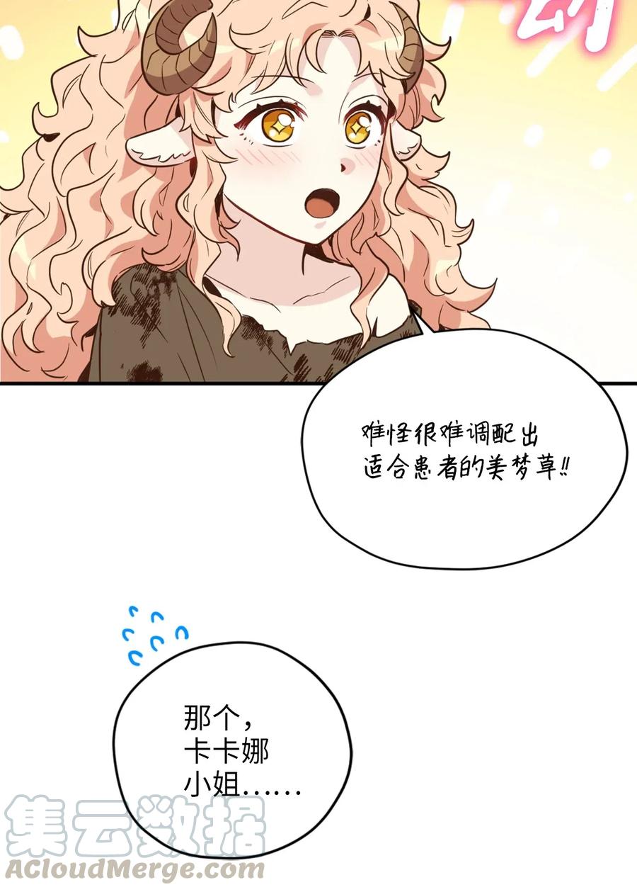 044为美梦药疯狂的教授-虽然是兽娘，却想救五个勇士-Gunwoo Gunzo,Ananas,Danaan,STUDIO SANTA CLAUS,极直社（第13张）