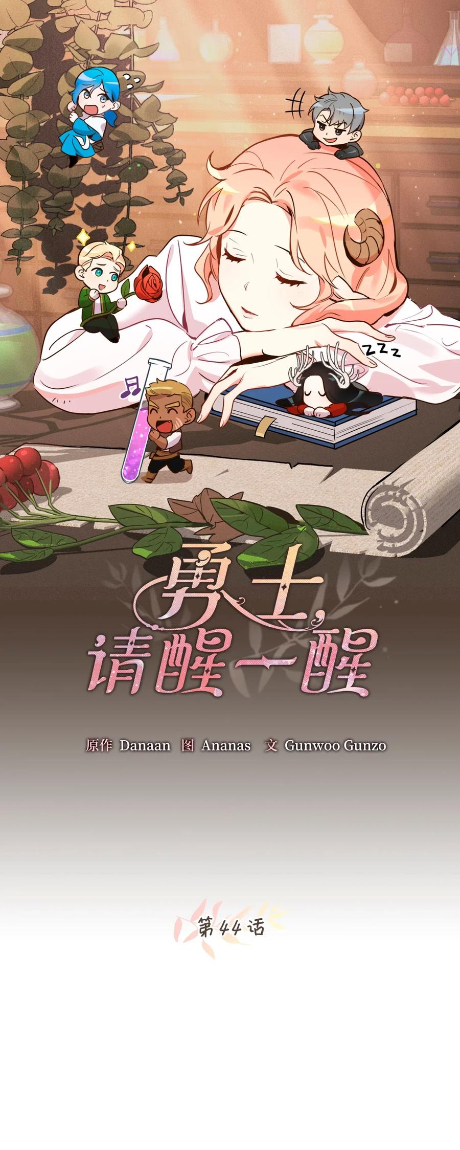 044为美梦药疯狂的教授-虽然是兽娘，却想救五个勇士-Gunwoo Gunzo,Ananas,Danaan,STUDIO SANTA CLAUS,极直社（第9张）
