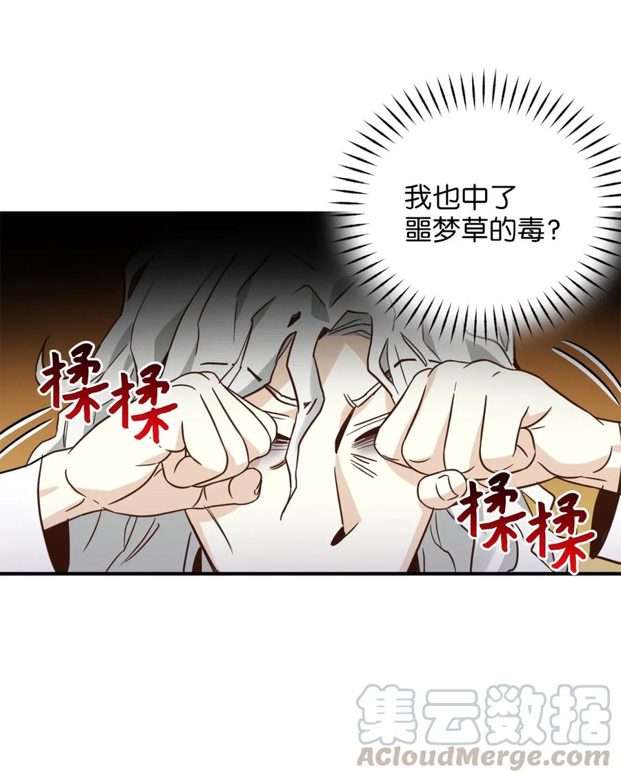 045走出噩梦的正确方法-虽然是兽娘，却想救五个勇士-Gunwoo Gunzo,Ananas,Danaan,STUDIO SANTA CLAUS,极直社（第7张）