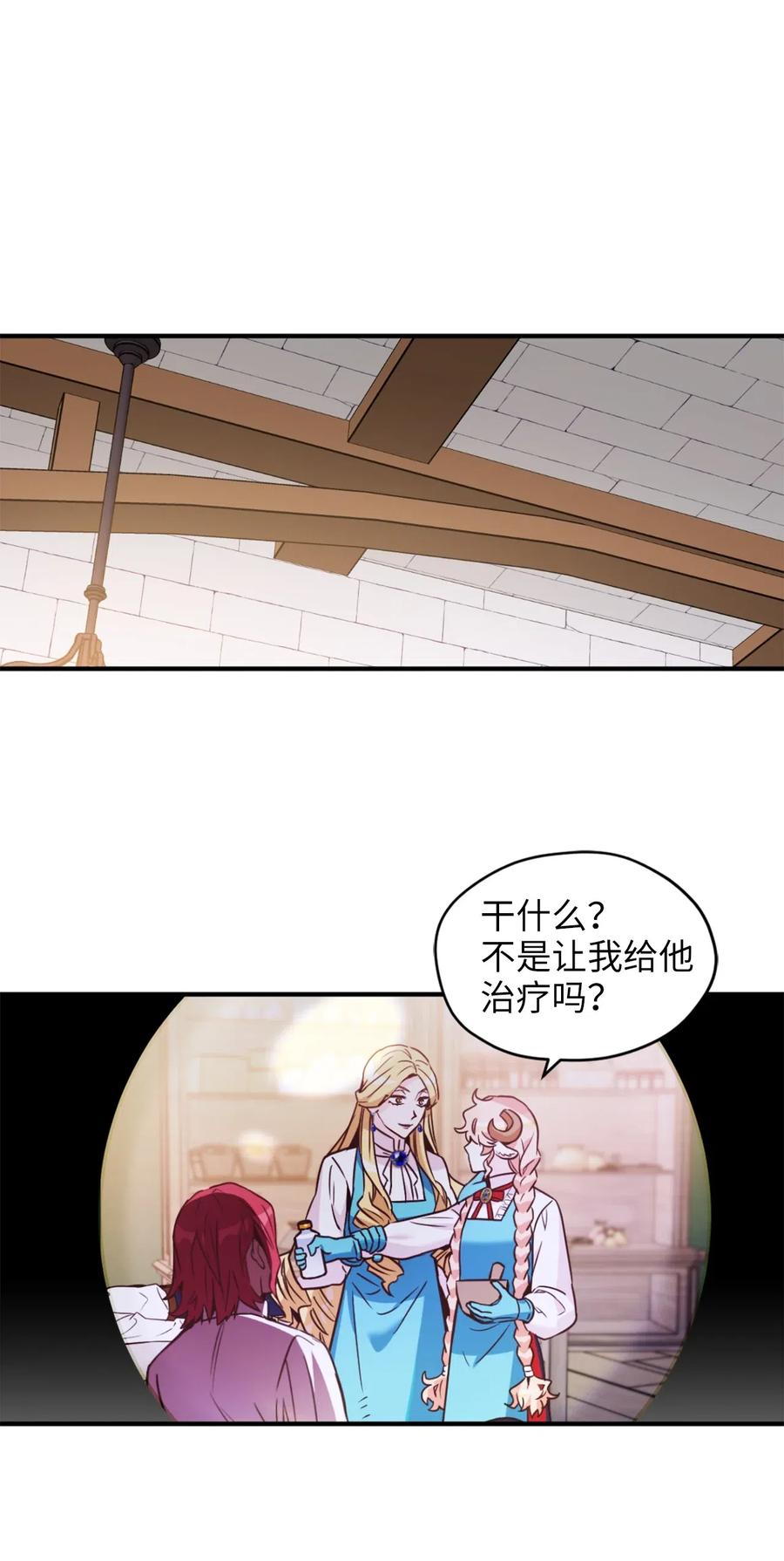 046你的强大，令我心焦-虽然是兽娘，却想救五个勇士-Gunwoo Gunzo,Ananas,Danaan,STUDIO SANTA CLAUS,极直社（第6张）