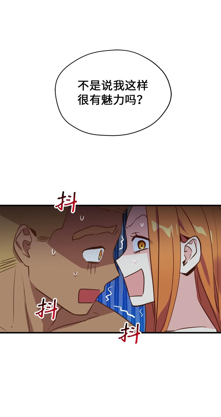 052这种情况要怎么冷静-虽然是兽娘，却想救五个勇士-Gunwoo Gunzo,Ananas,Danaan,STUDIO SANTA CLAUS,极直社（第20张）