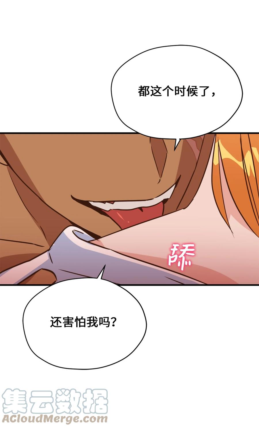 052这种情况要怎么冷静-虽然是兽娘，却想救五个勇士-Gunwoo Gunzo,Ananas,Danaan,STUDIO SANTA CLAUS,极直社（第19张）
