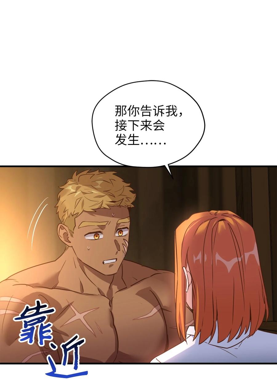 052这种情况要怎么冷静-虽然是兽娘，却想救五个勇士-Gunwoo Gunzo,Ananas,Danaan,STUDIO SANTA CLAUS,极直社（第6张）