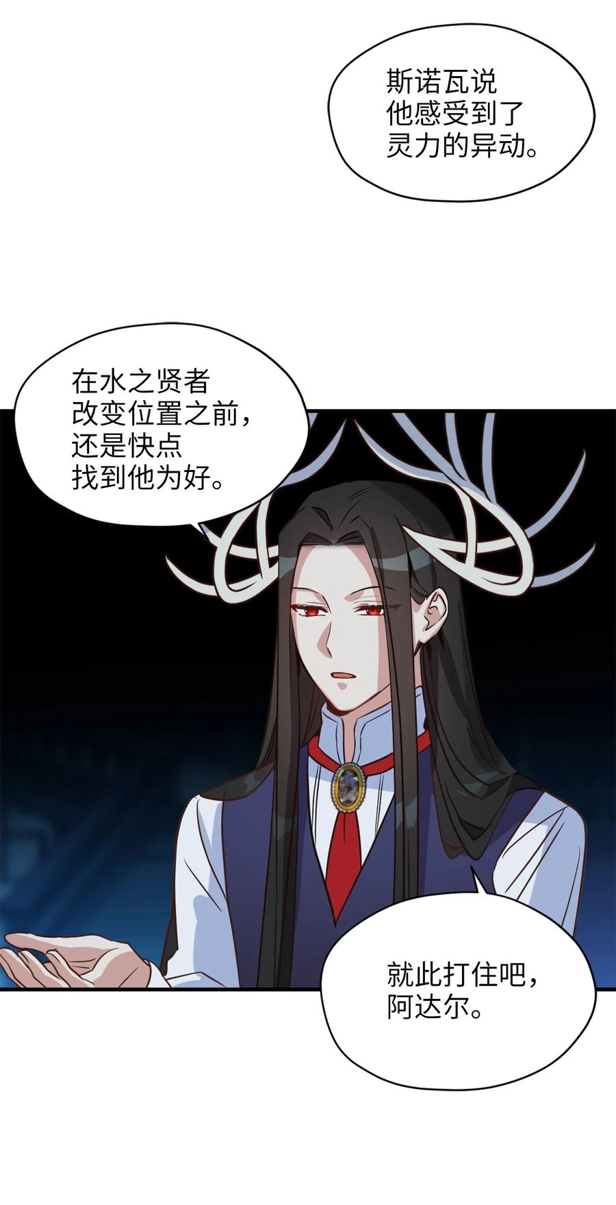 053发现水之贤者-虽然是兽娘，却想救五个勇士-Gunwoo Gunzo,Ananas,Danaan,STUDIO SANTA CLAUS,极直社（第14张）