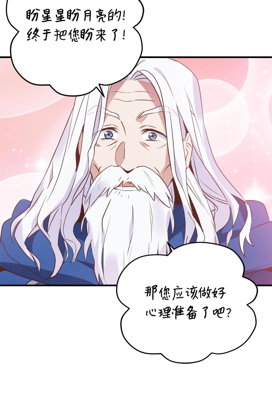 054闹脾气的小徒弟-虽然是兽娘，却想救五个勇士-Gunwoo Gunzo,Ananas,Danaan,STUDIO SANTA CLAUS,极直社（第5张）
